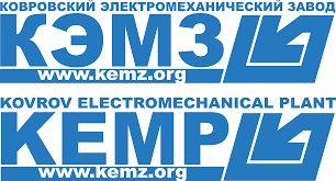 АО «Ковровский электромеханический завод»